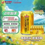 珠江啤酒（PEARL RIVER）10度 珠江金麦穗啤酒 330ml*24听 整箱装