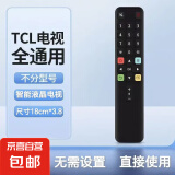 适配TCL液晶电视智能通用遥控器ARC801/55L68 65L68 60F60 70F60 40F6 遥控器 通用