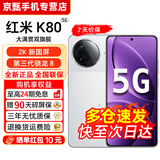 小米红米K80Pro/K80【24期免息】5G新品骁龙8至尊版 IP68防尘防水6000mAh电池120W快充学生游戏AI手机 雪岩白 12GB+512GB【K80】 官方标配【赠2年店铺延保+九十天