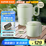 苏泊尔（SUPOR）便携式烧水壶电水壶折叠不锈钢 0.8L烧水杯旅行出差养生冲奶电热水壶泡面杯SW-08T02B