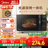 美的（Midea）微波炉烤箱一体机 小型家用20升微波炉  光波加热 钻石背板（M1-L201B）