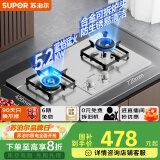 苏泊尔（SUPOR）燃气灶煤气灶具双灶[家电国家补贴至高20%]5.2KW猛火一级能效嵌入式不锈钢合金炉头 天然气DS35