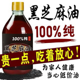 胖丨东來香油黑芝麻油小磨香油正宗老酱油纯粮酿造晒足360天特级 【100%纯黑芝麻油】质量有保证 【纯】100%纯黑芝麻香油252·mL*3瓶