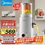 美的（Midea）【国家补贴】NFC纯果汁原汁机多功能家用电动榨汁机全自动冷压果汁果蔬机渣汁分离MJ-ZZ20W2-059
