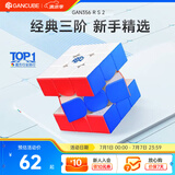 GAN356RS2三阶魔方儿童益智玩具速拧无磁专业比赛初学者减压礼物