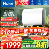 海尔（Haier）【BK3PRO】80升双胆扁桶电热水器 小魔盒鲜活水 国家补贴20% 净水洗AI智慧 3300W免清洗镁棒免更换