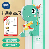葆氏儿童量身高墙贴立体磁力测量仪尺神器可移除宝宝身高贴墙纸不伤墙