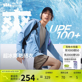 蕉下（beneunder）冰丝防晒衣服男外套防紫外线凉感透气户外钓鱼AL106淡湖蓝XL