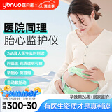 医贝诺胎心监护仪租赁胎心监测仪孕妇家用听胎心测宫缩自动数胎动免押租 热租推豪华版【24小时真人医生判读】 15天租期