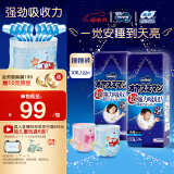 MOONY尤妮佳睡睡裤(男)XXL22片(13-28kg)整夜安睡散闷湿品牌直供