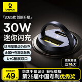 倍思（Baseus）车载充电器点烟器隐蔽式超级快充头一拖二适用苹果16华为小米C+U