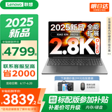 联想小新16/小新Pro16GT AI元启 2025新品可选超轻薄笔记本电脑办公大学生设计本 2025旗舰锐龙7 32G 1T升级｜Pro16 高性能