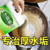 家可美除垢剂食品级柠檬酸水垢清除剂强力溶解煮面桶蒸柜蒸箱水渍清洗 强力除垢剂 3斤