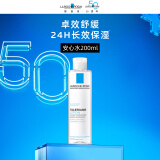 理肤泉安心水200ml 补水保湿修护舒缓润肤烟酰胺爽肤水护肤品男女生礼物