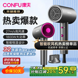 康夫（CONFU）电吹风机家用大风力1800W大功率吹风机理发店专用智能恒温吹风筒便携造型吹风机节日礼物 3143【轻奢灰】1800W 强效速干