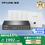 普联（TP-LINK） AX3000面板AP全屋WiFi6 家用商用企业无线mesh组网双频千兆9口AC一体机+5AP白色薄款易展版套装
