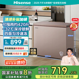 海信（Hisense）249升低霜大容量家用商用冰柜 卧式冷冻冷藏转换柜 雪糕冰柜 深冷一级能效冰箱BD/BC-249ZNUMA