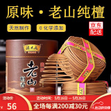 吉祥缘老山檀香盘香塔香 印度老山金装4小时家用茶道熏香除臭 24小时塔香一盒30盘（送盘香架） 老山纯檀香