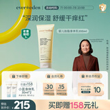 Evereden身体乳  安唯伊婴儿胎脂保湿极地特润儿童舒缓润肤乳老爸抽检200m