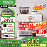 Barsetto【国家补贴15%】咖啡机百胜图一代半自动意式家用研磨一体带蒸汽奶泡一体机半商用 BAE01 米白色