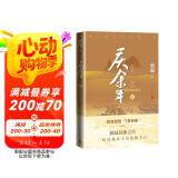 庆余年 第六卷 江南钦差 猫腻封神之作 全新修订版 张若昀 李沁 陈道明 吴刚主演同名电视剧原著 人民文学出版社 小说
