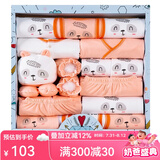 班杰威尔（BANJVALL）婴儿礼盒婴儿衣服春夏季新生儿礼盒套装刚出生宝宝用品满月送礼 四季祝福熊橙色 66cm (4-8个月)