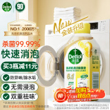 滴露（Dettol）洗衣机清洗剂250ml金装版柠檬滚筒波轮洗衣机深度清洁剂除垢杀菌