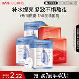 韩后玻尿酸精华+红茶精华面膜40片 补水保湿紧致抗皱提亮护肤品男女