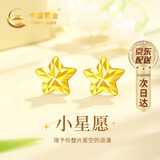 中国黄金星星黄金耳钉女18k金耳饰首饰生日礼物女送女友老婆妈妈结婚纪念 18k金星星耳钉+证书礼盒