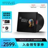 MORRORART M2桌面歌词音箱悬浮字幕黑胶唱片蓝牙音响家用客厅卧室音响智能家居生日礼物