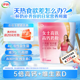 伊利女士高铁高钙奶粉400g 益生菌 送礼 0蔗糖 叶酸 维生素C