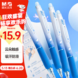 晨光(M&G)文具热可擦中性笔 按动子弹头水笔 0.5mm晶蓝色签字笔 小海绵护套高颜值蓝杆4支装AKPH3219