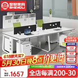 圣黎办公桌椅财务办公桌职员工位屏风隔断卡位 四人位含柜（不含椅）
