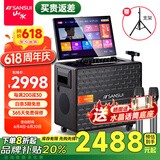 山水（SANSUI）家庭ktv音响套装广场舞音响功放一体机户外音响K歌专用带声卡拉OK点歌机蓝牙音箱可接电视 Q105+17吋屏+10吋低音+500G+支架