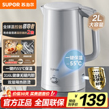苏泊尔（SUPOR）电水壶烧水壶保温一体 2L大容量家用恒温电热水壶316L不锈钢煮水壶开水壶 SW-20J06P