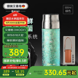艾曼格（IMOGY）节日礼物纯钛保温杯男女士大容量钛杯送礼泡茶杯子户外焖茶水杯