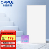 欧普（OPPLE） 厨房灯 led集成吊顶厨卫灯吸顶灯 铝扣板卫生间平板灯厨卫灯 真彩光【铂昕24瓦】
