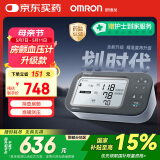 欧姆龙（OMRON）房颤电子血压计血压测量仪医用高精准智律波血压仪器家用U738T