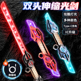 斯纳恩（Snaen）双刃伸缩激光剑儿童玩具二合一发光宝剑双头闪光刀男孩圣诞节礼物