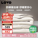 LOVO罗莱生活 蚕丝被子 4.8斤220*240cm 白色