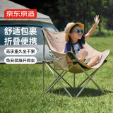 京东京造户外折叠椅便携折叠月亮椅躺椅露营椅子折叠凳钓鱼沙色