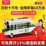 创伍特封口机自动封口机商用全自动热封机小型连续封口机塑封机铝箔塑料薄膜袋封口机茶叶包装机月饼 990精英型(智能数显 可印日期)