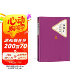 名著名译精装： 双城记 小说
