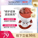 香蒲丽 红公主人参果眼膜贴60片淡化细纹抗皱紧致补水舒缓修护女
