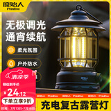 原始人 户外灯照明马灯超长续航野营灯露营灯露营氛围灯户外帐篷灯 电池款-星烛【濡雨黑】二挡调光