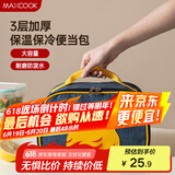 美厨（maxcook）保温袋饭盒袋 保鲜包便携式手提袋铝箔包26*19.5*16cm MCFT5367
