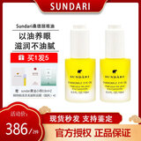 SUNDARI洋甘菊眼油桑德丽眼部专用按摩精华油滋润眼周细纹不油腻礼物 洋甘菊眼部精华油10ml*2瓶