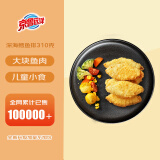 京鲁远洋深海鳕鱼排310g 早餐网红儿童无刺半成品预制菜空气炸锅火锅生鲜