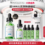 修丽可色修精华30ml 护肤品舒缓修红修护保湿化妆品生日礼物送女友