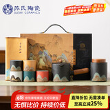 苏氏陶瓷（SUSHI CERAMICS）手绘釉画彩千里江山茶具套装礼盒侧把壶五色杯文创伴手礼